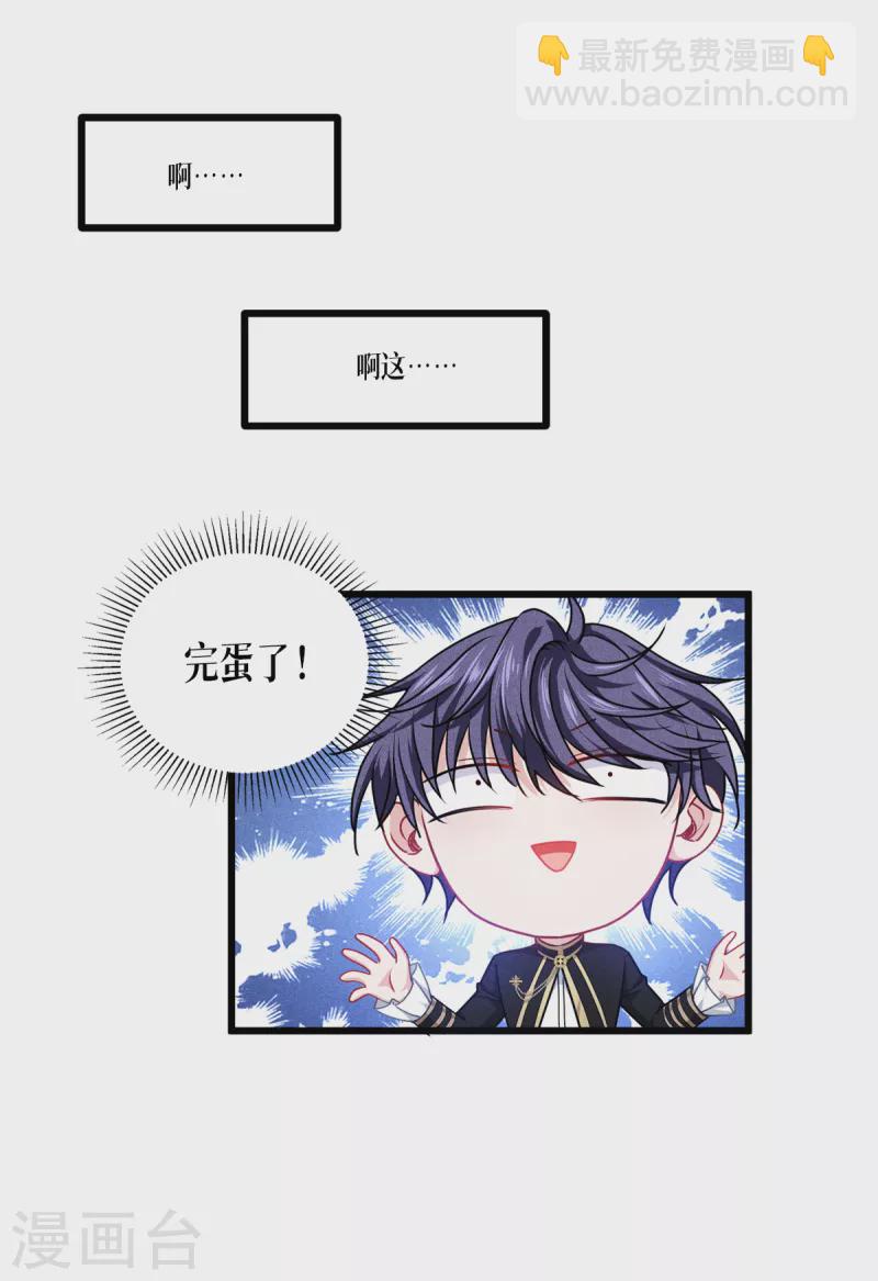 第33话 这，就是眷属(1/2)-第34话