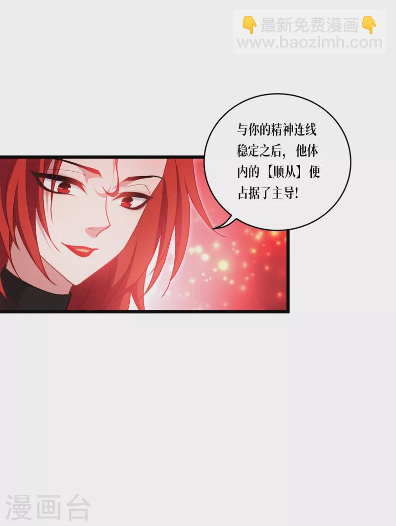 第33话 这，就是眷属(1/2)-第34话