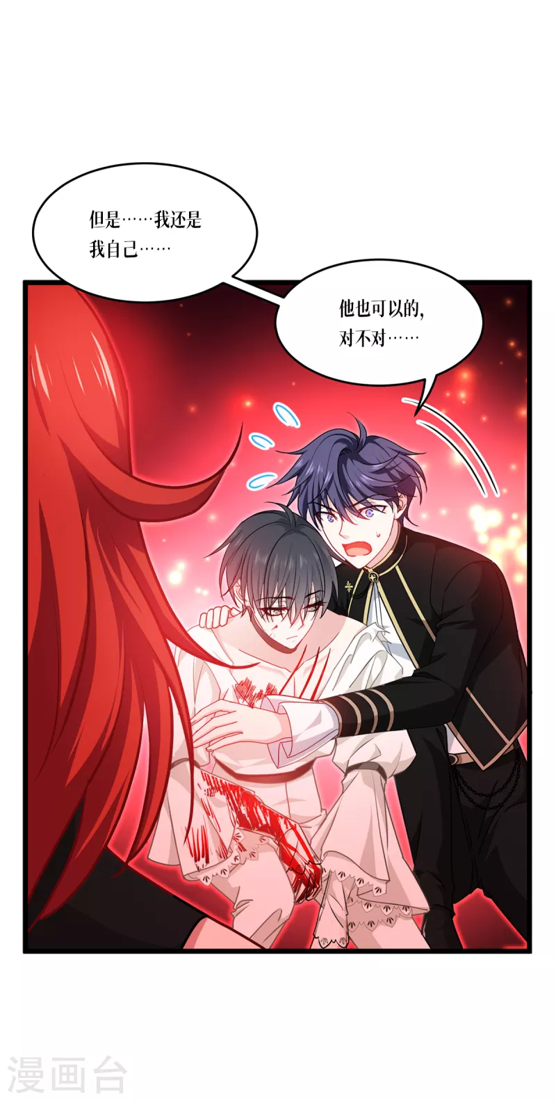 第33话 这，就是眷属(1/2)-第34话