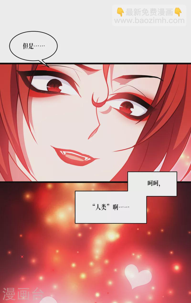 第33话 这，就是眷属(1/2)-第34话