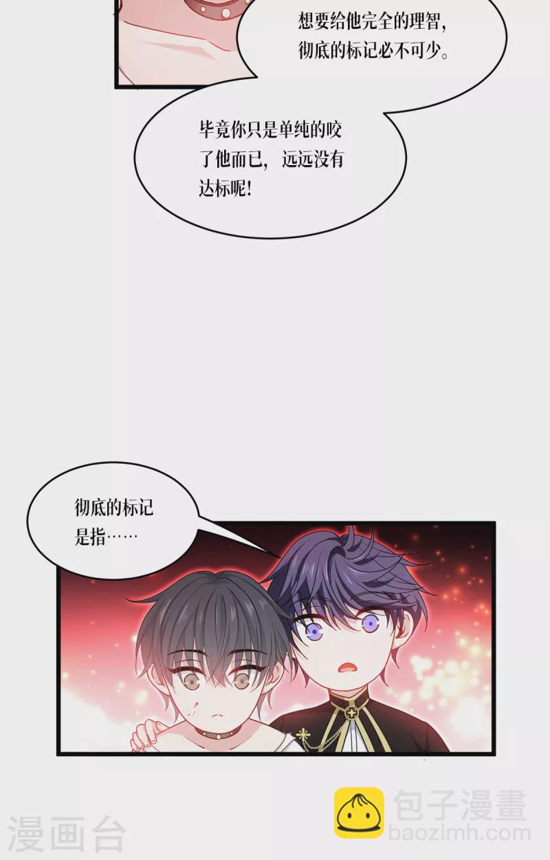 第33话 这，就是眷属(1/2)-第34话