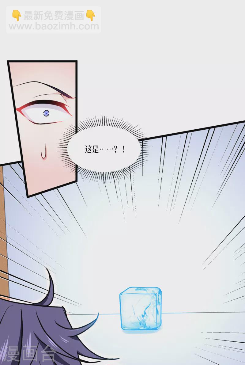 第33话 这，就是眷属(1/2)-第34话