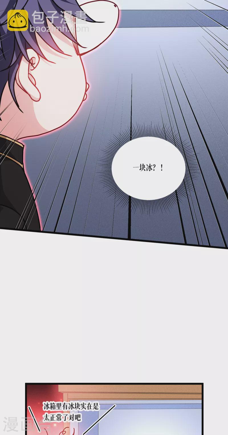 第33话 这，就是眷属(1/2)-第34话