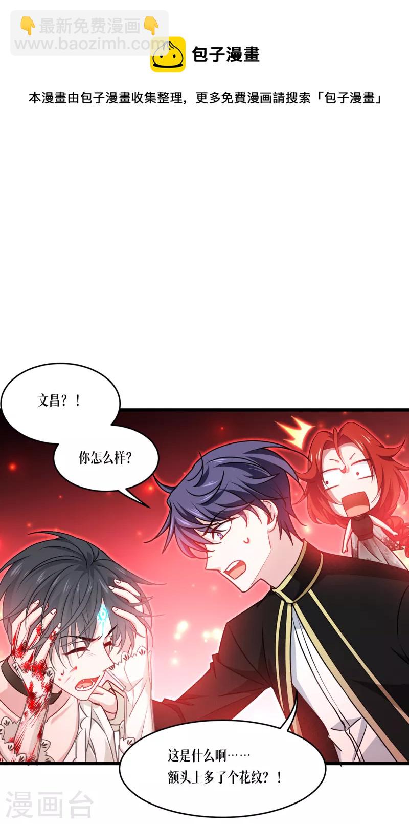 第33话 这，就是眷属(1/2)-第34话