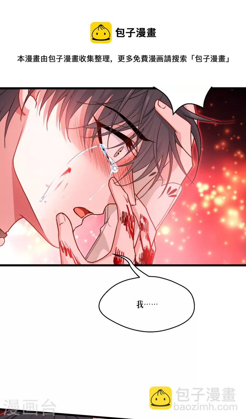 第33话 这，就是眷属(1/2)-第34话