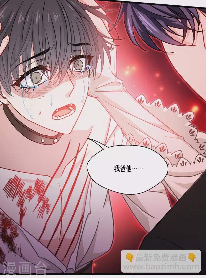 第33话 这，就是眷属(1/2)-第34话