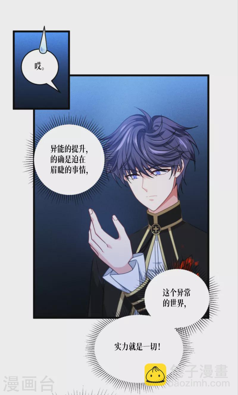 第35话 要变强-第36话