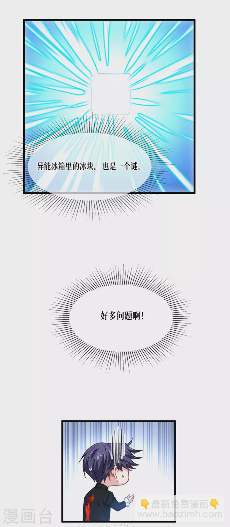 第35话 要变强-第36话