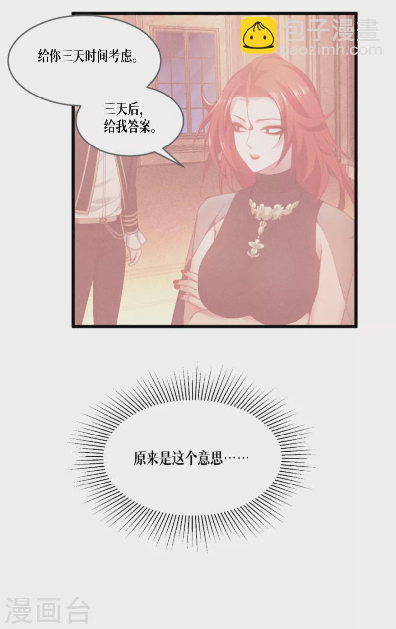 第35话 要变强-第36话