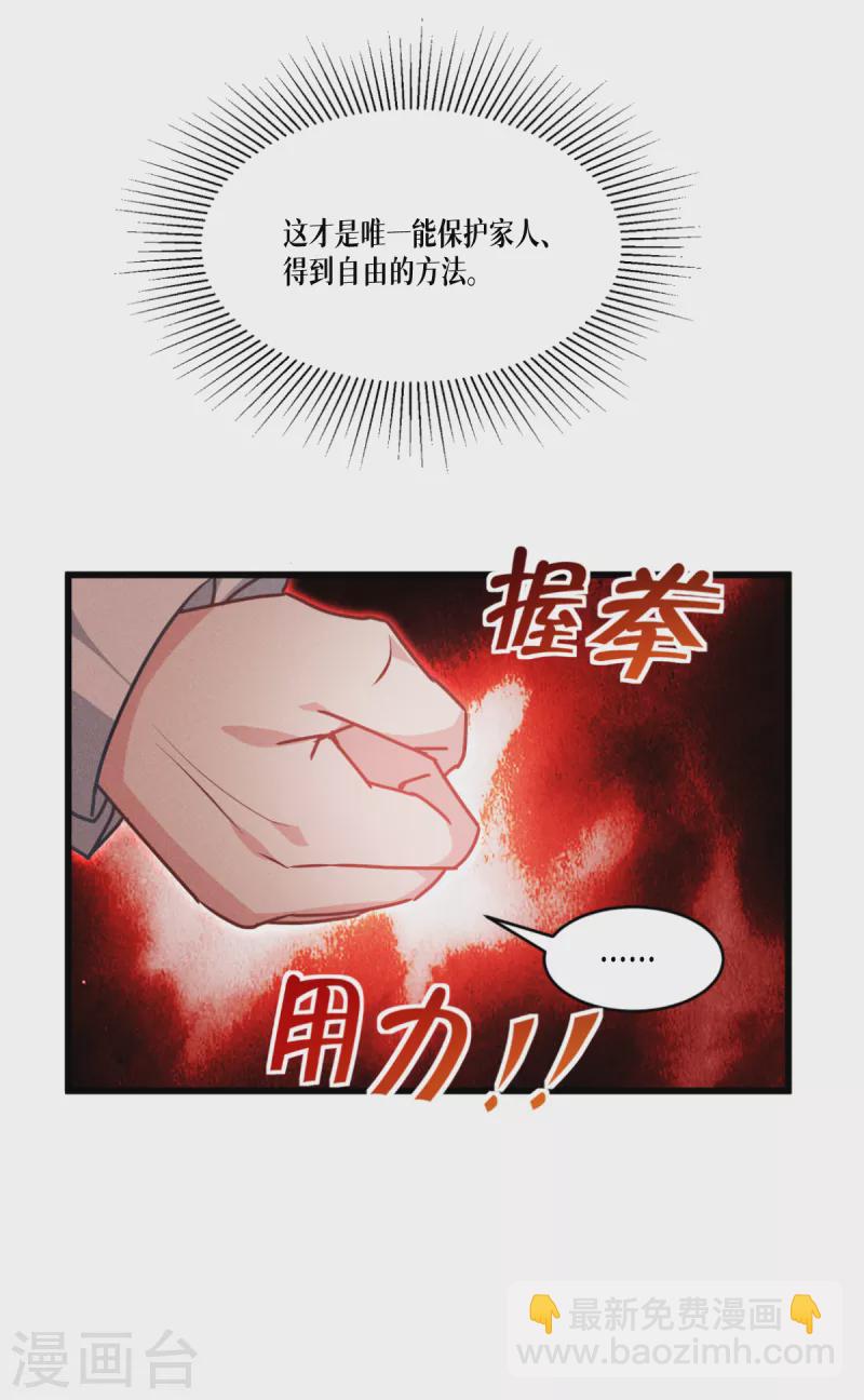 第35话 要变强-第36话