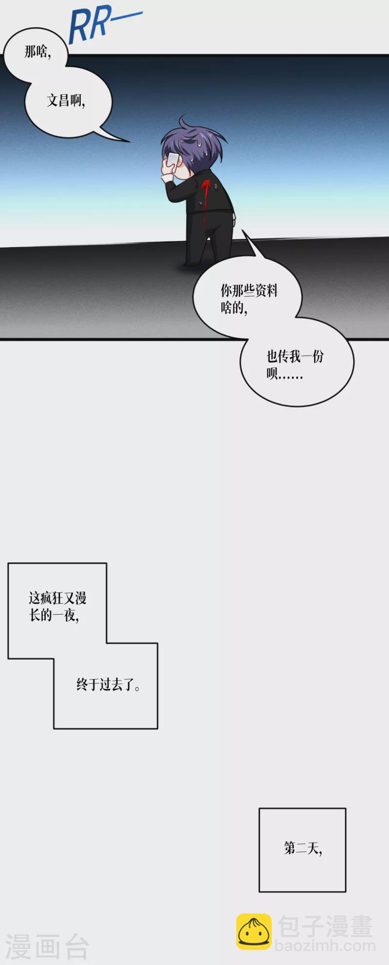 第35话 要变强-第36话