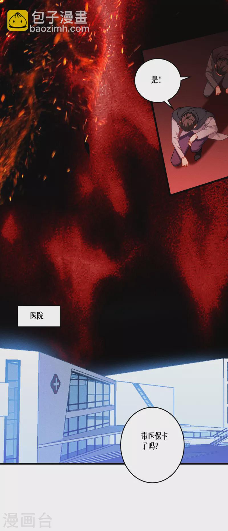 第35话 要变强-第36话