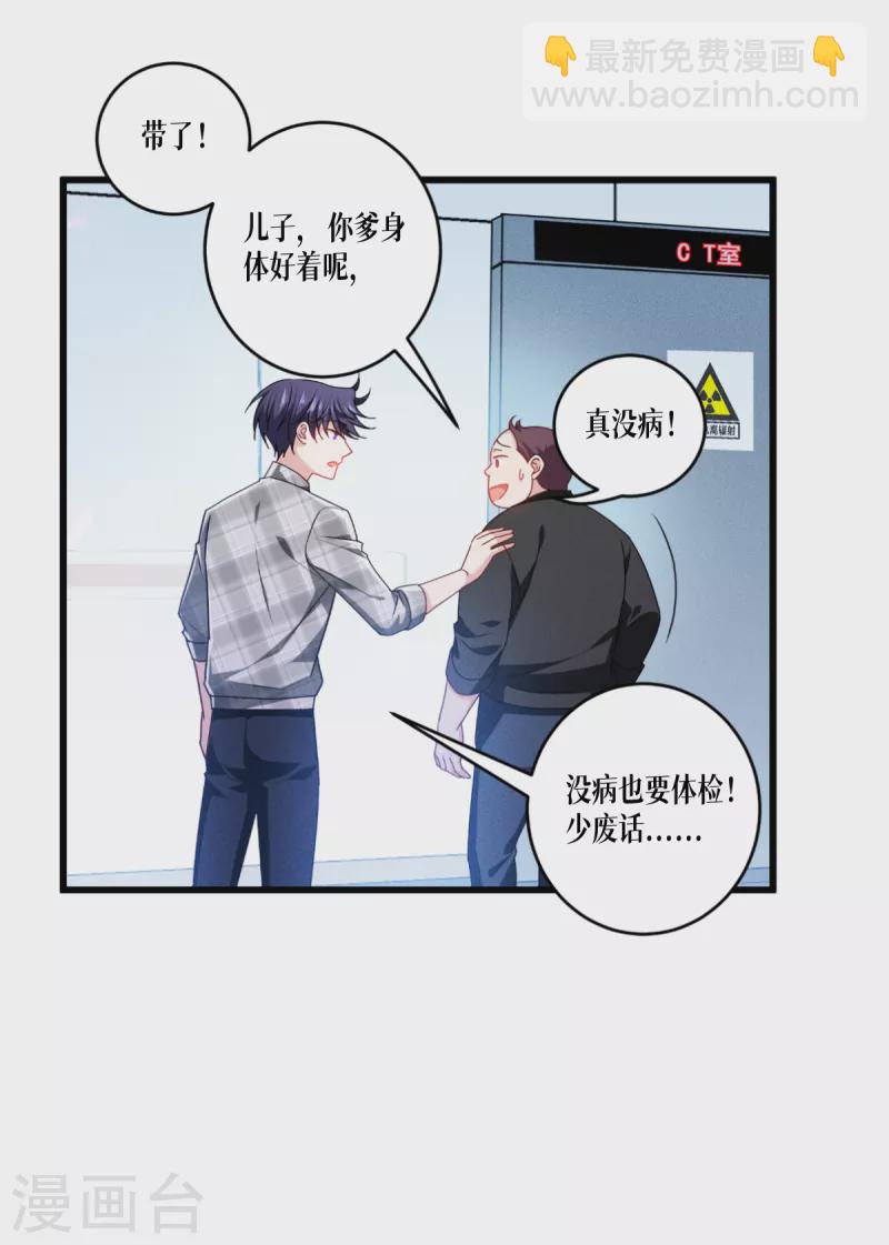 第35话 要变强-第36话