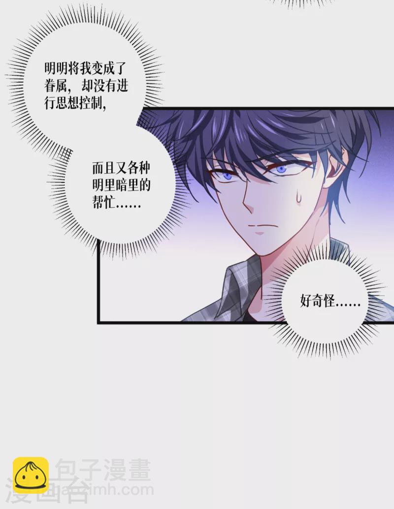 第35话 要变强-第36话