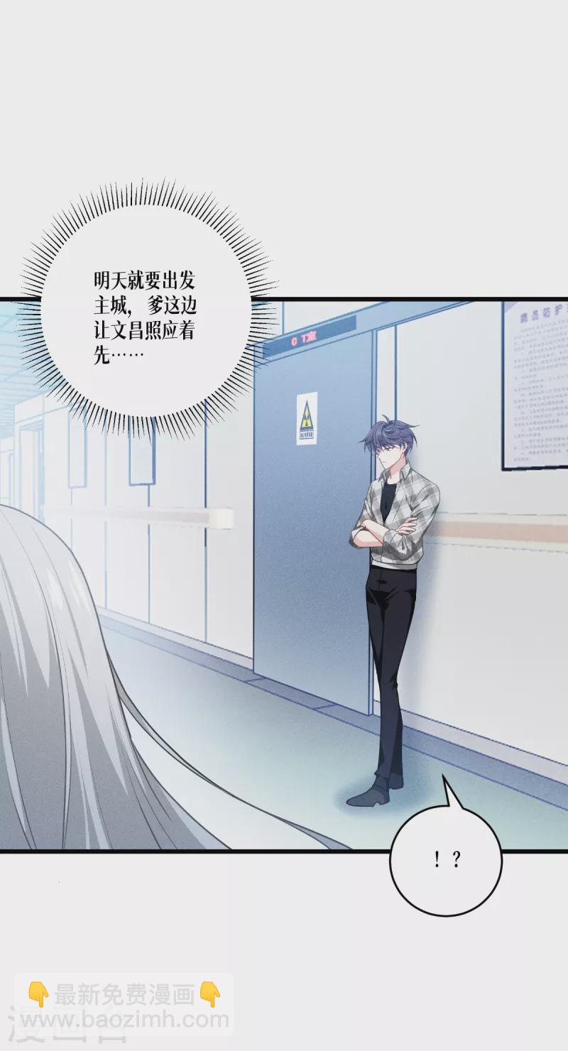 第35话 要变强-第36话