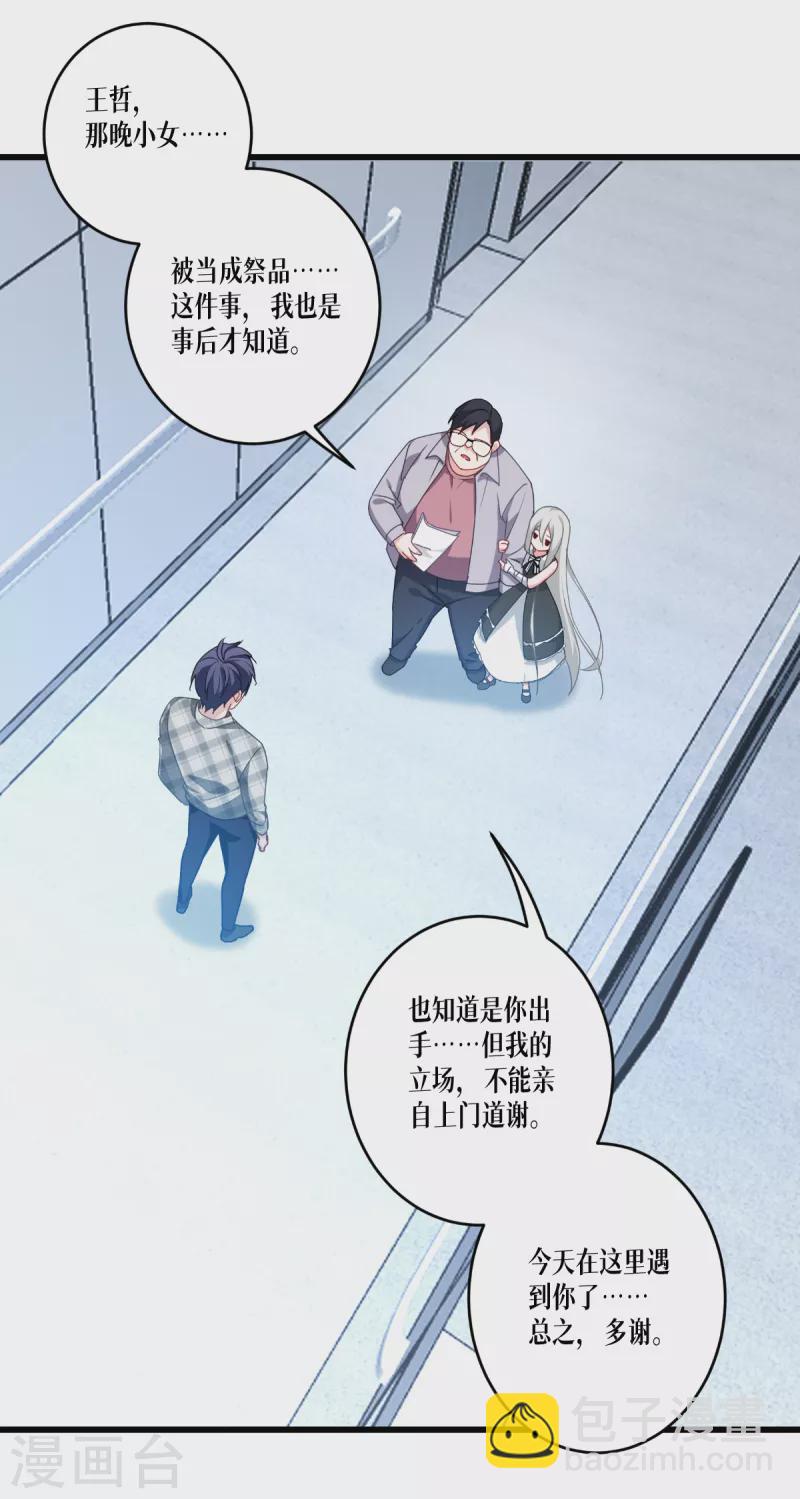 第35话 要变强-第36话