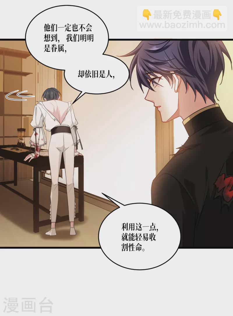 第35话 要变强-第36话