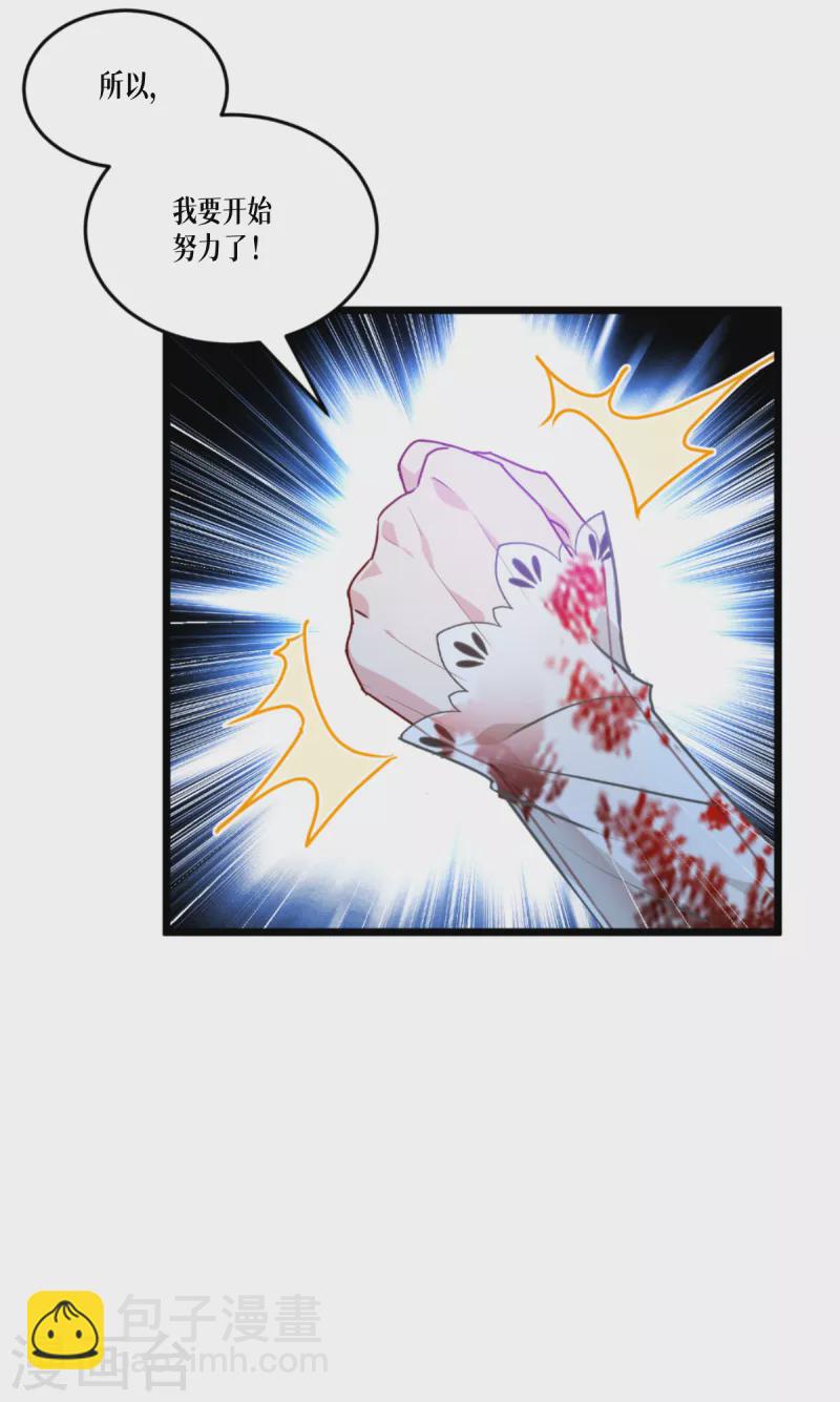 第35话 要变强-第36话