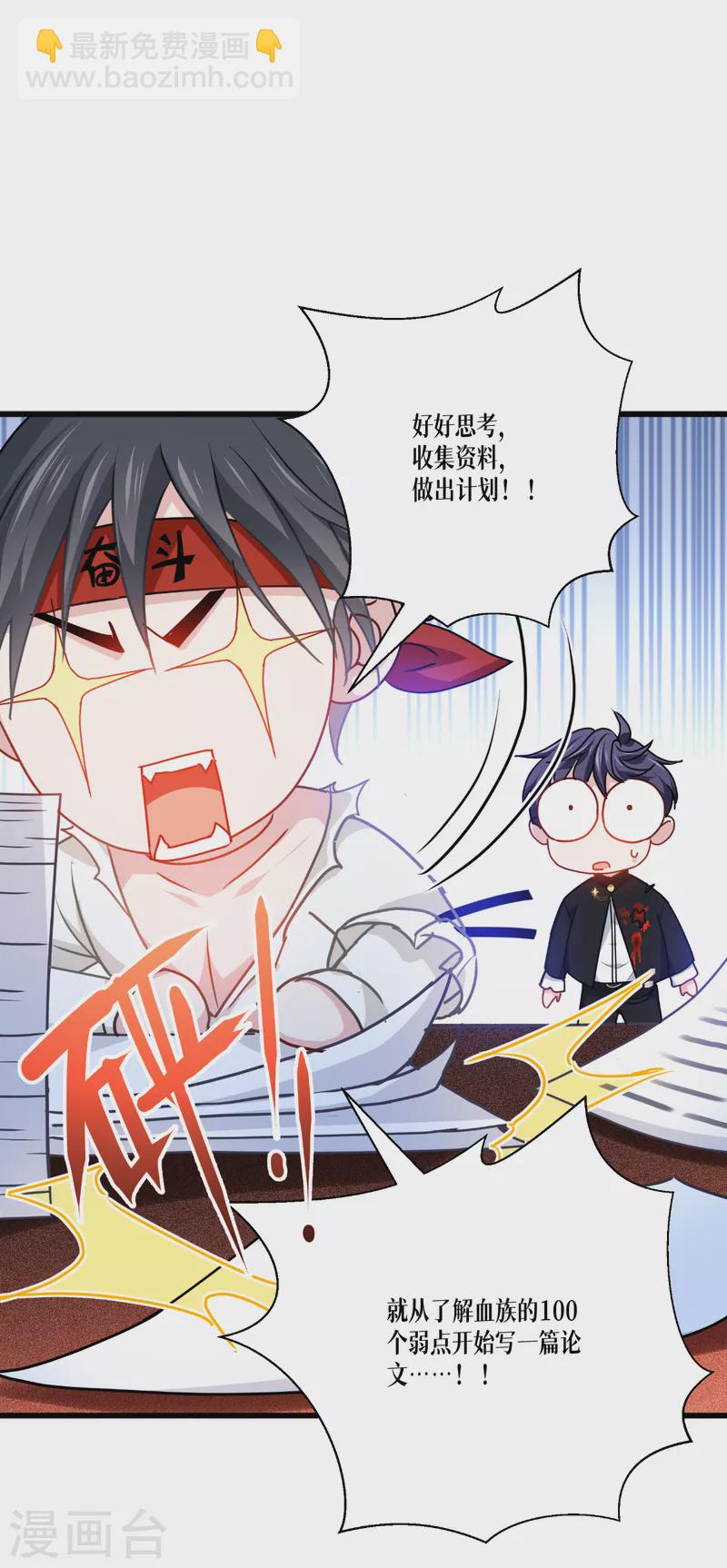 第35话 要变强-第36话