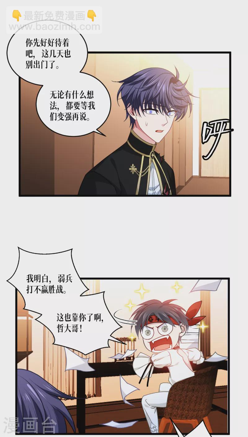 第35话 要变强-第36话