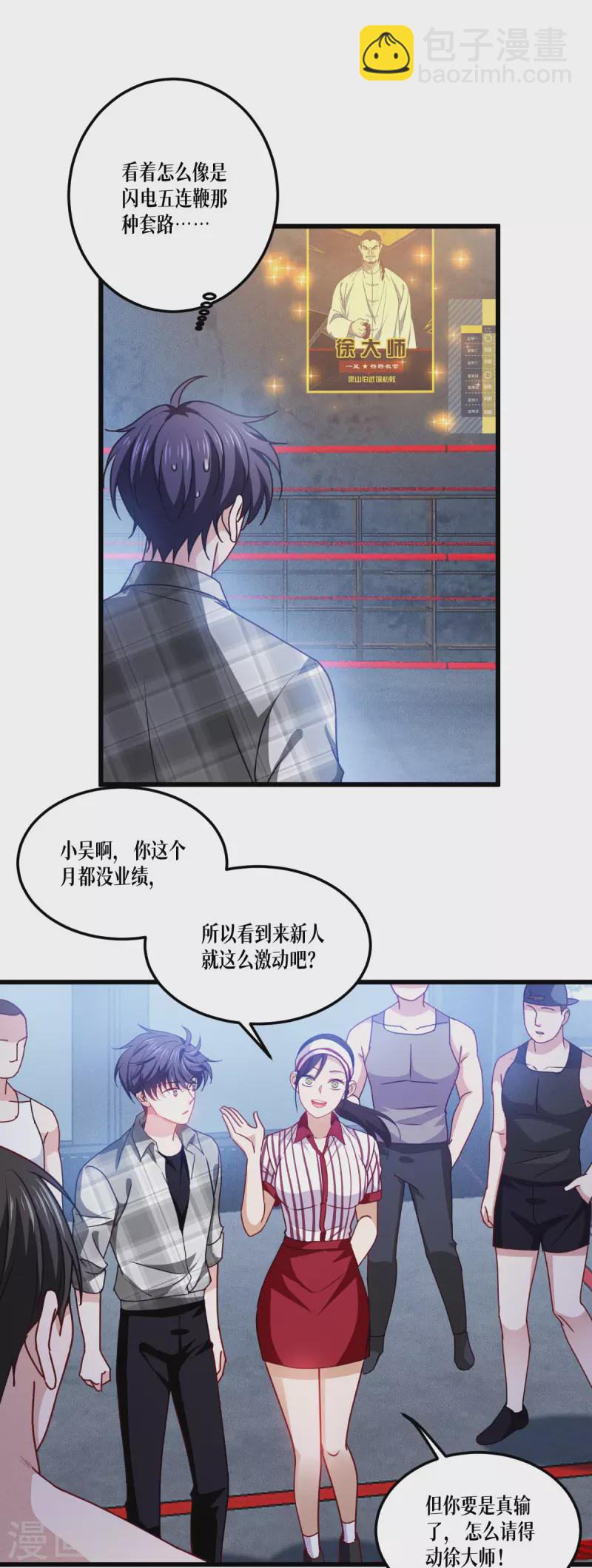 第37话 来打一场-第38话