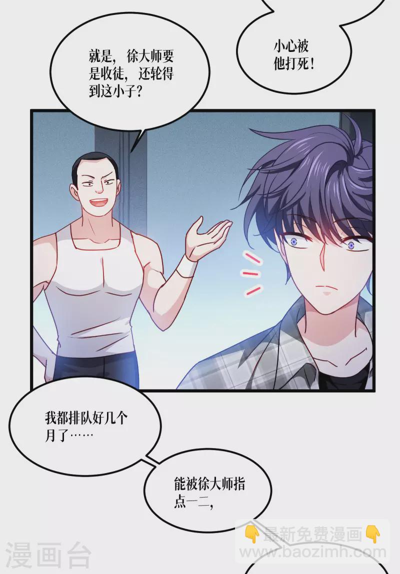 第37话 来打一场-第38话