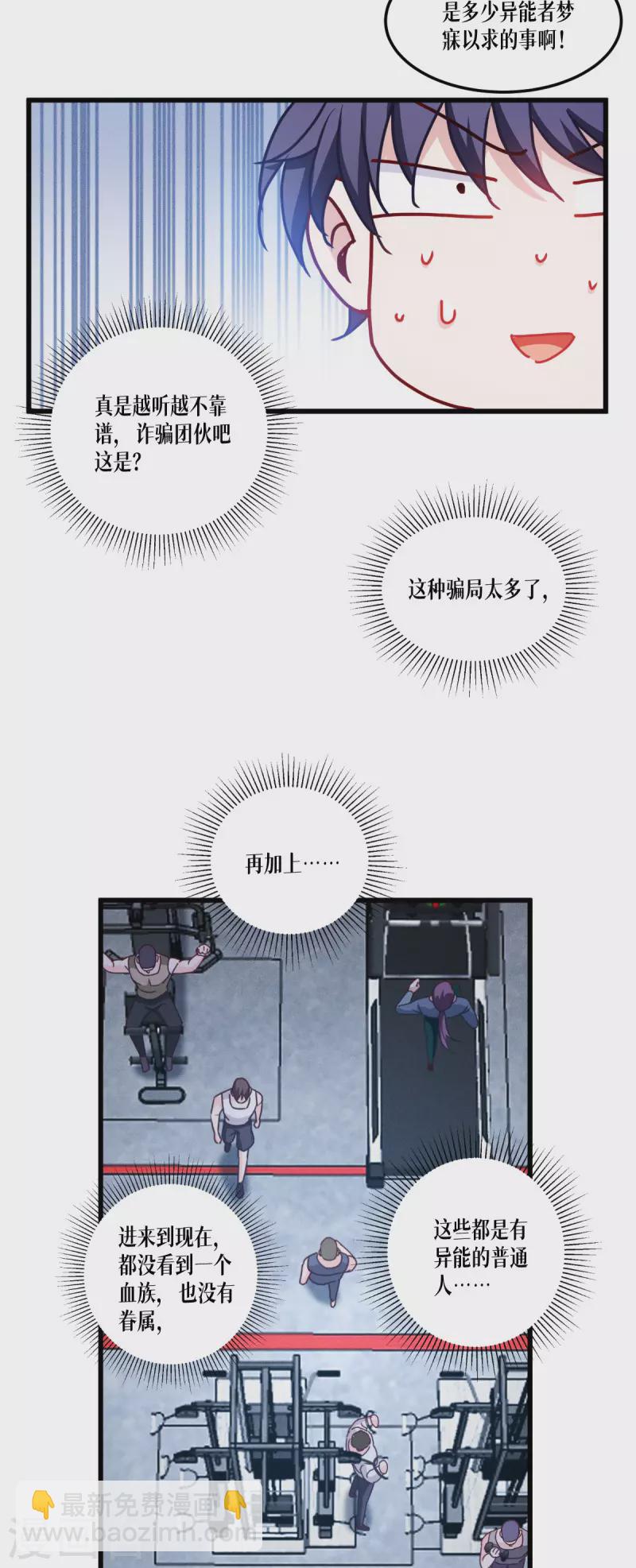 第37话 来打一场-第38话