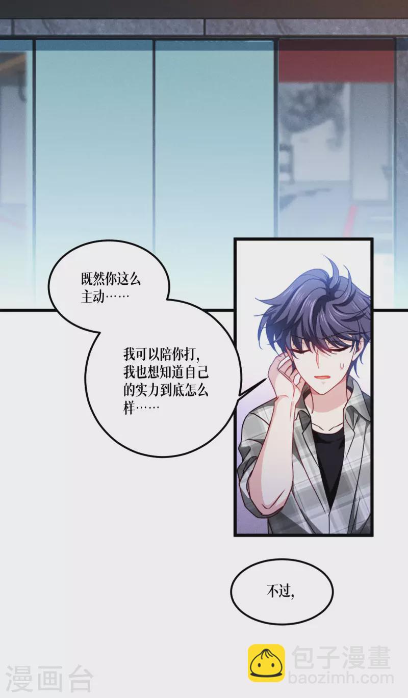 第37话 来打一场-第38话