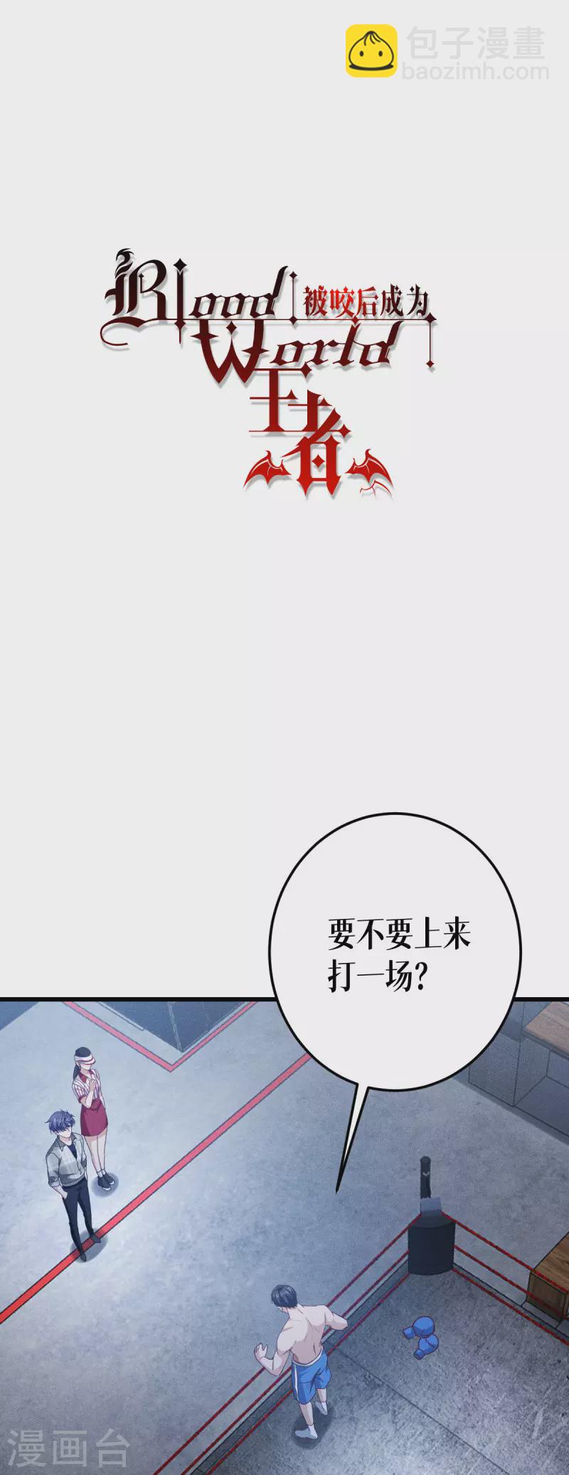 第37话 来打一场-第38话