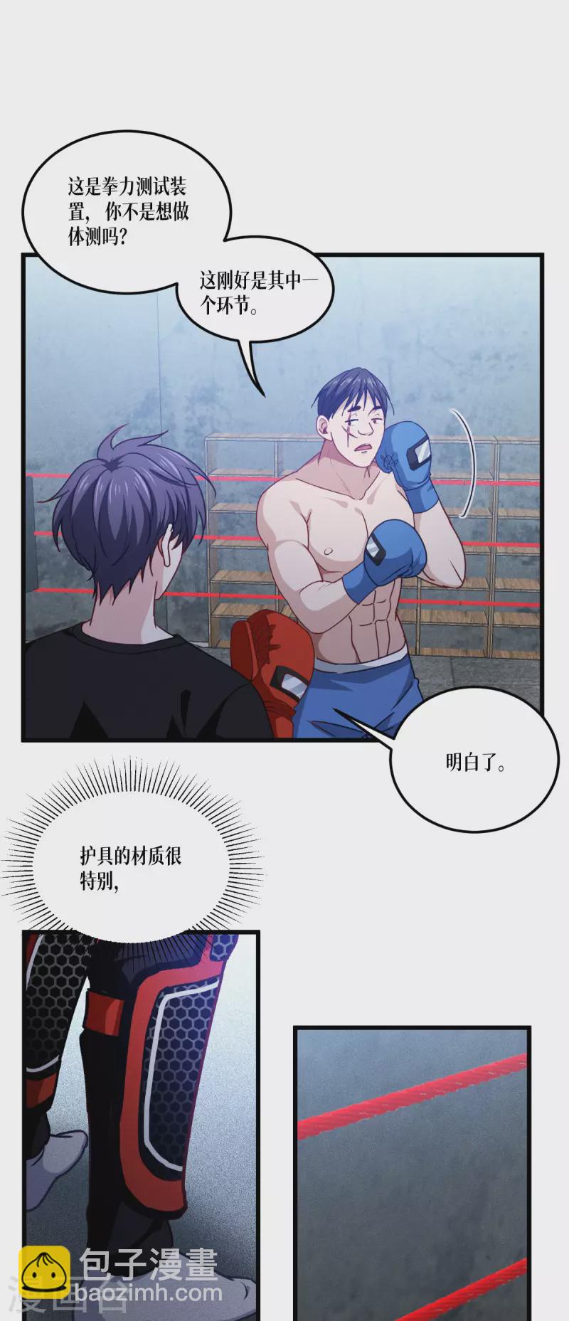 第37话 来打一场-第38话