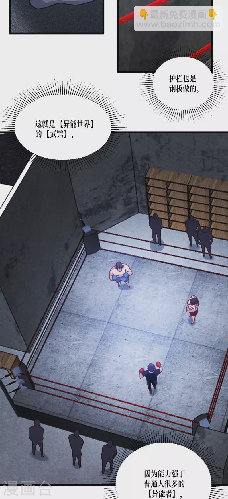 第37话 来打一场-第38话