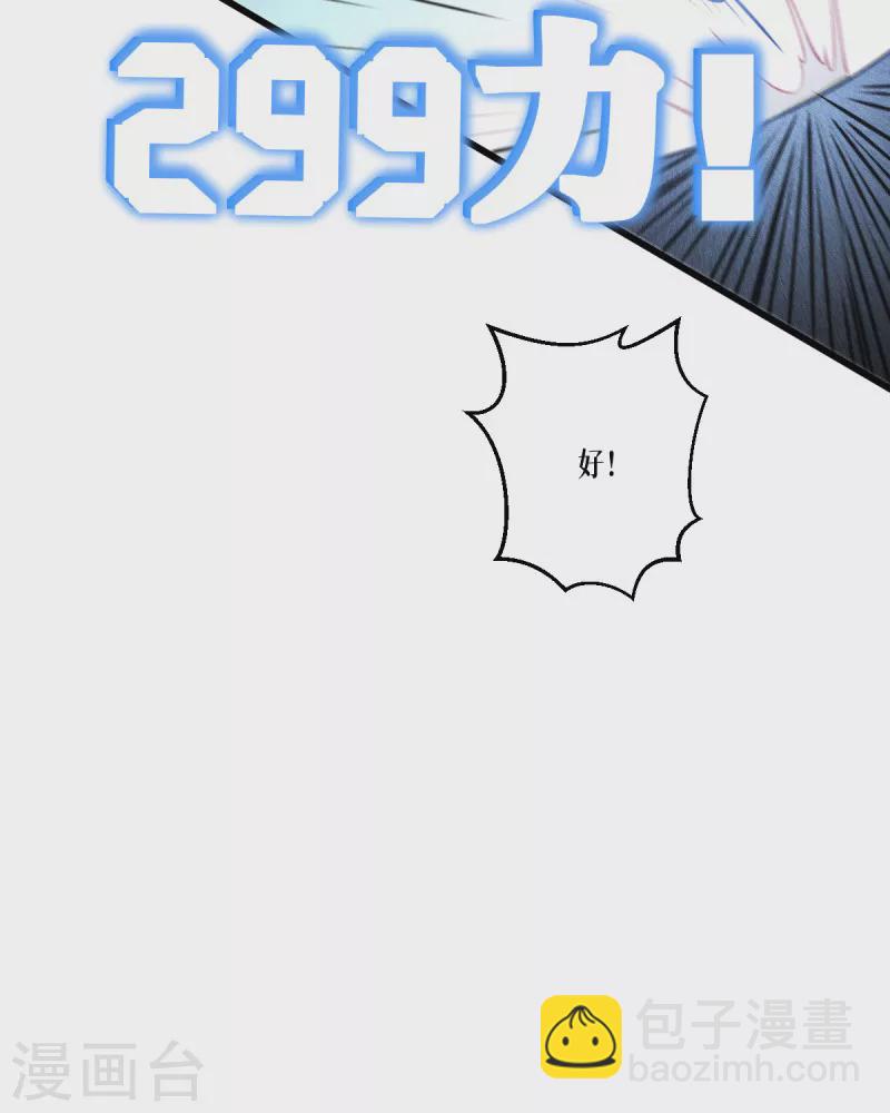 第37话 来打一场-第38话