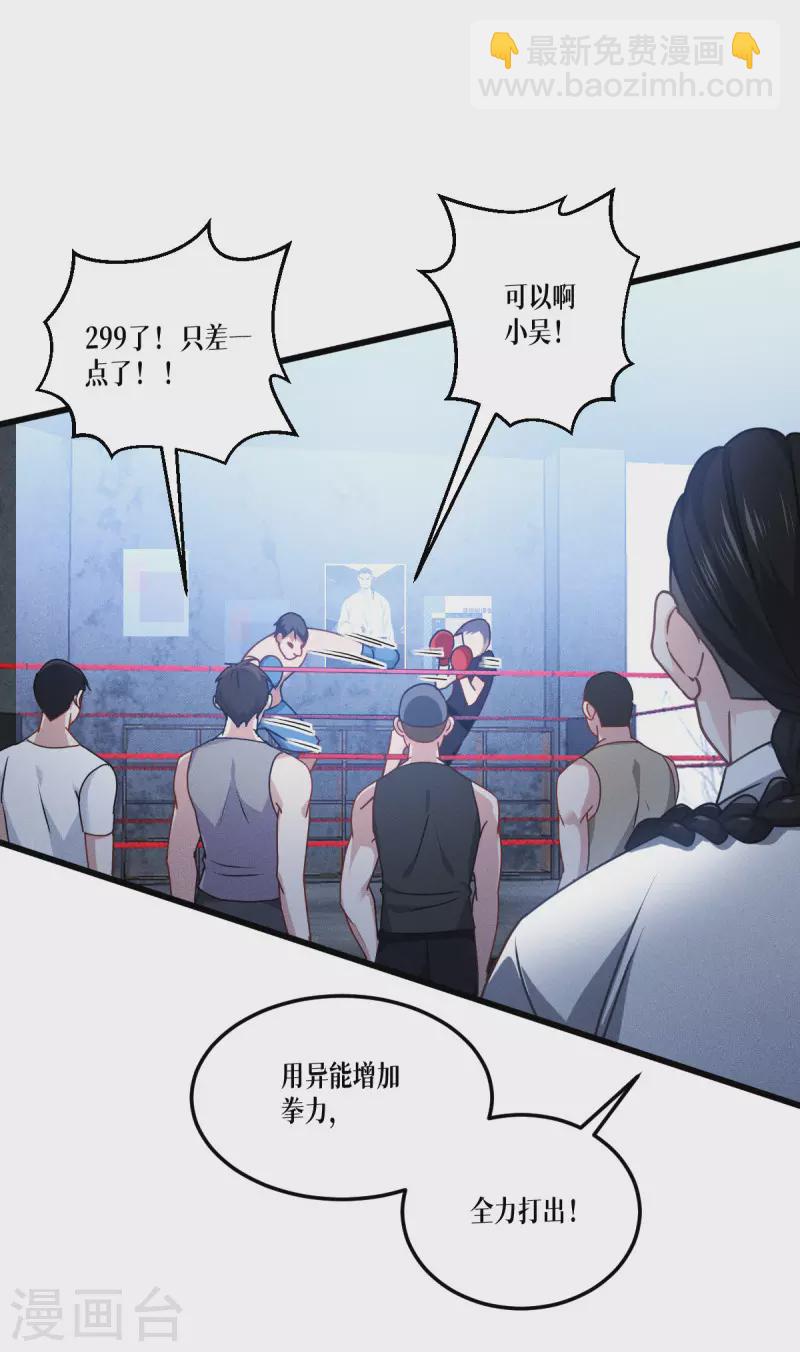 第37话 来打一场-第38话