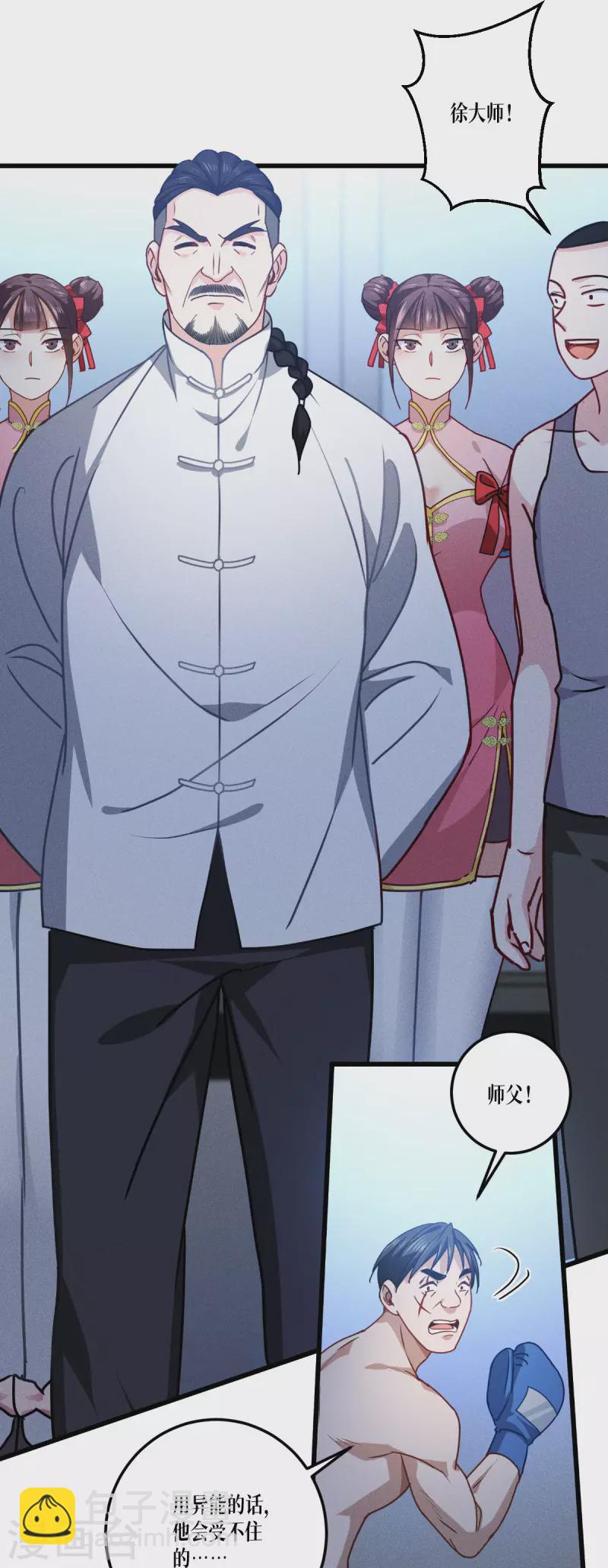 第37话 来打一场-第38话