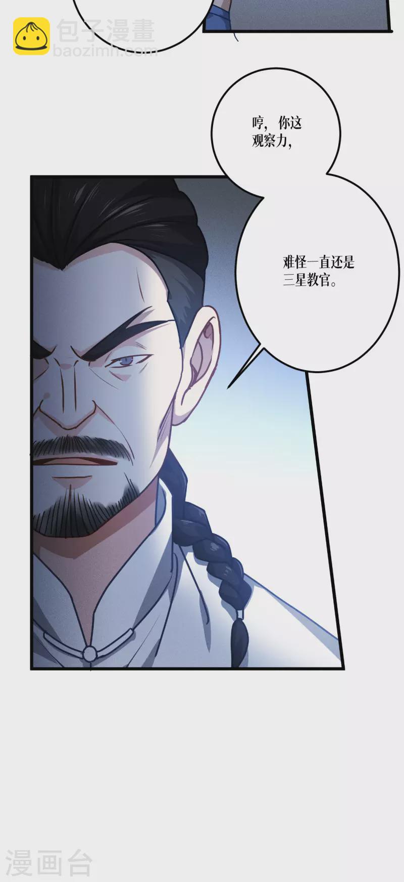 被咬後成爲王者 - 第37話 來打一場 - 5