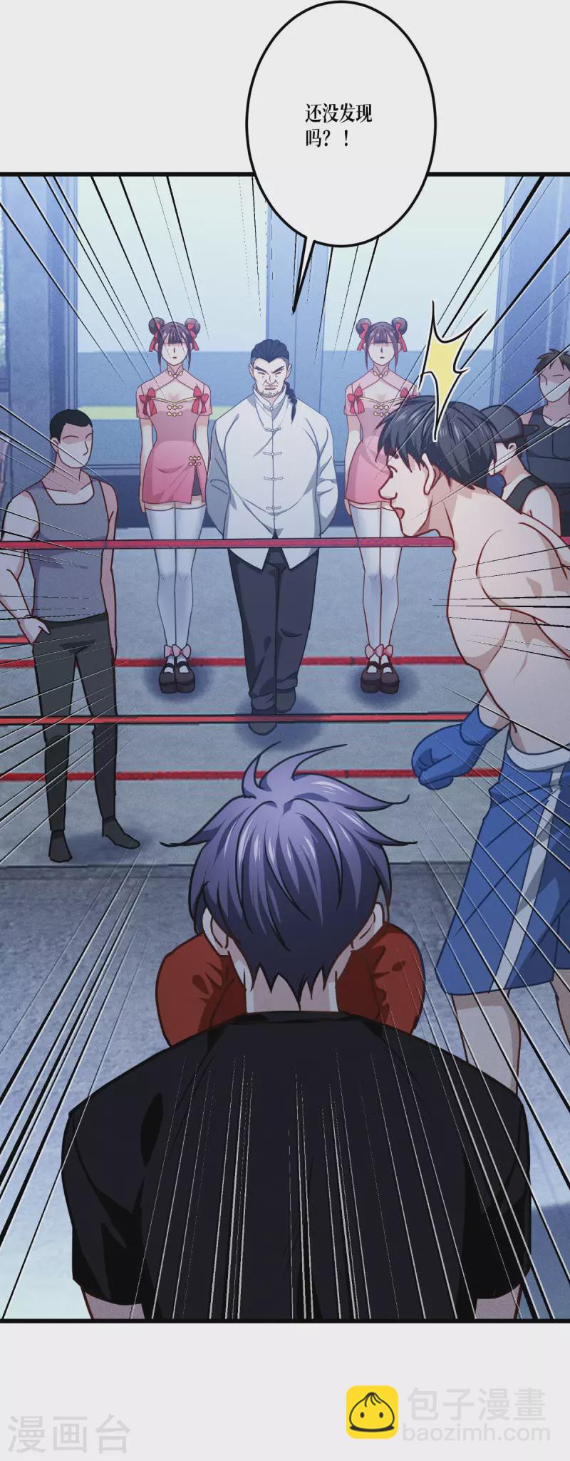 第37话 来打一场-第38话