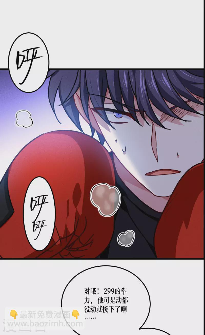 第37话 来打一场-第38话