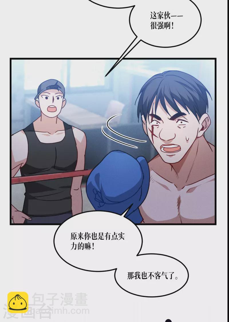 第37话 来打一场-第38话