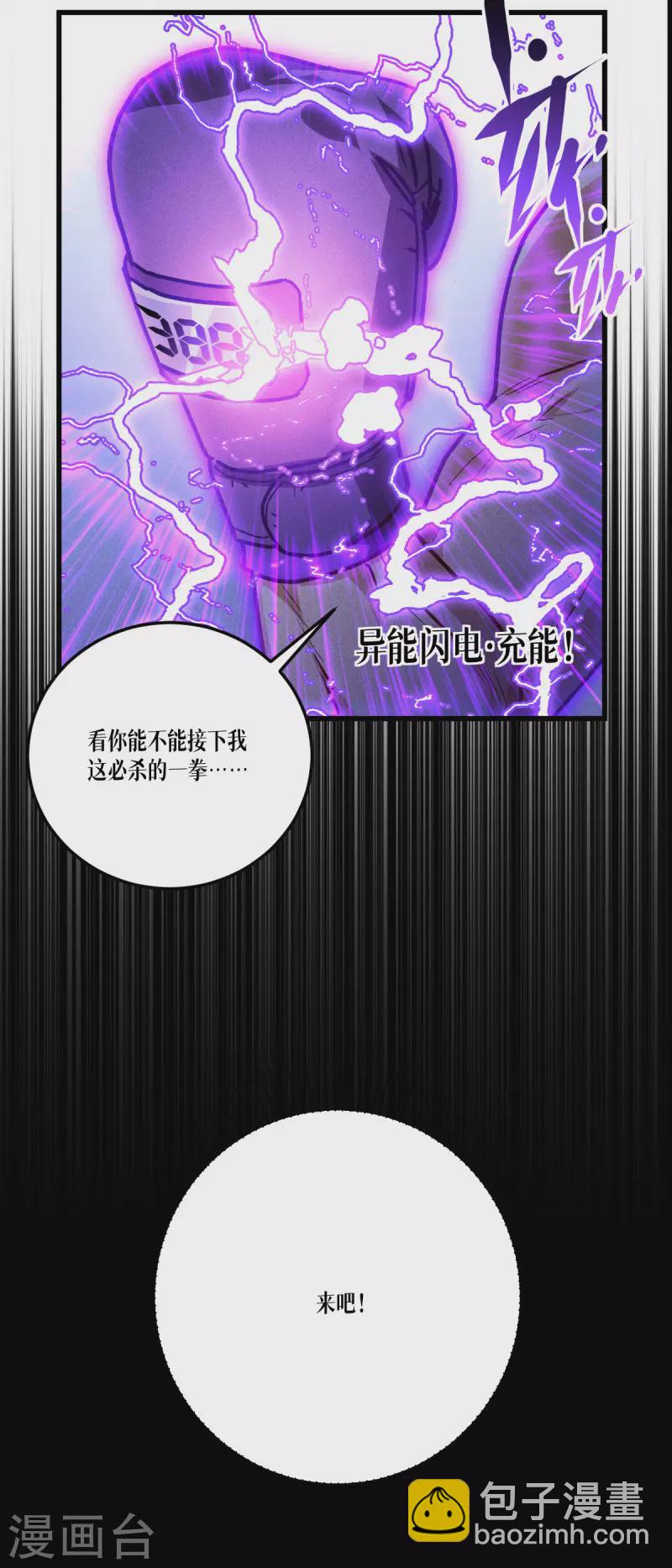 第37话 来打一场-第38话