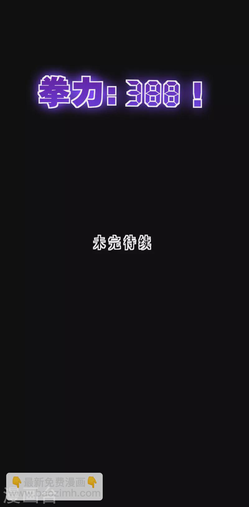 第37话 来打一场-第38话