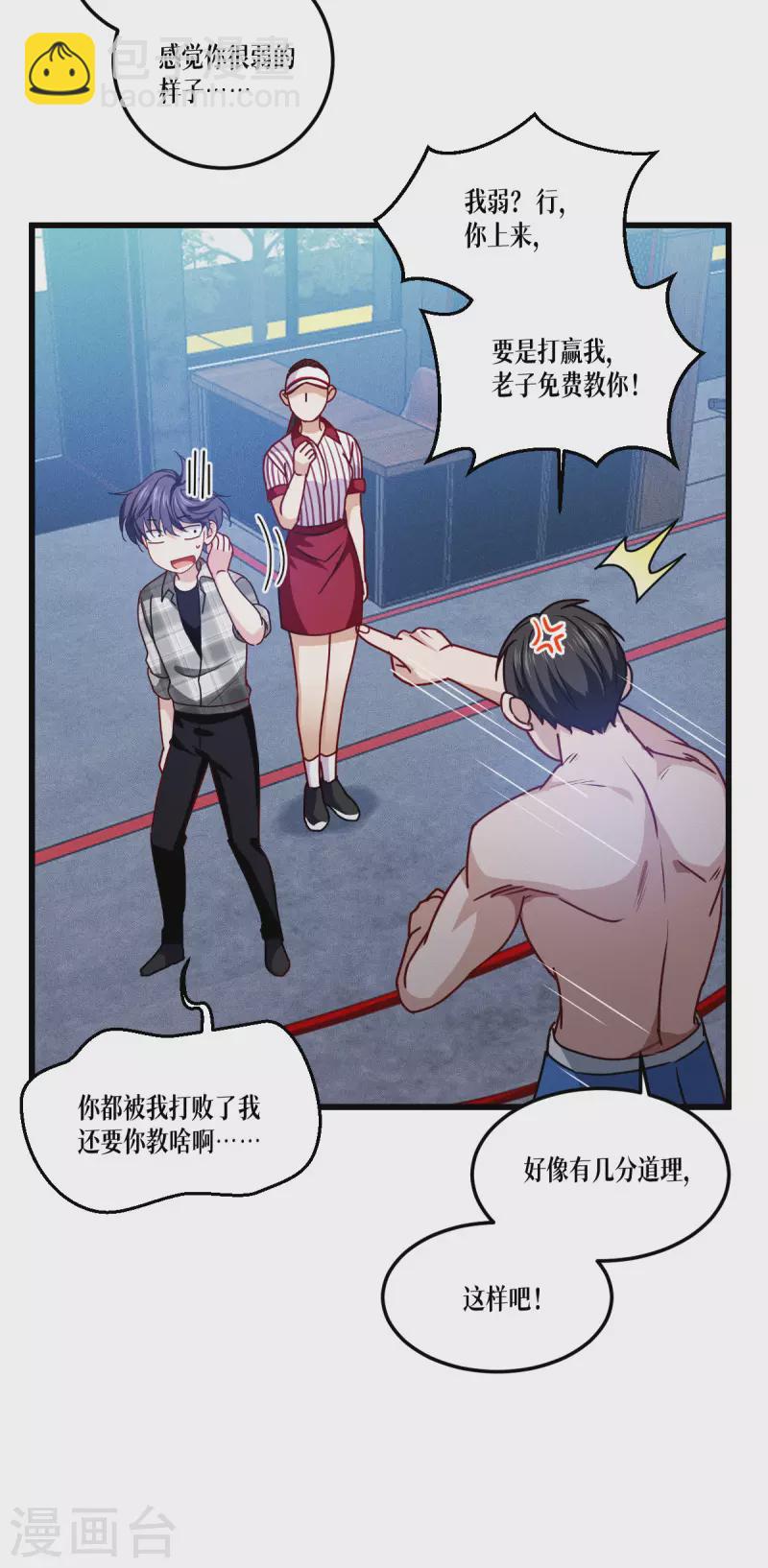 第37话 来打一场-第38话