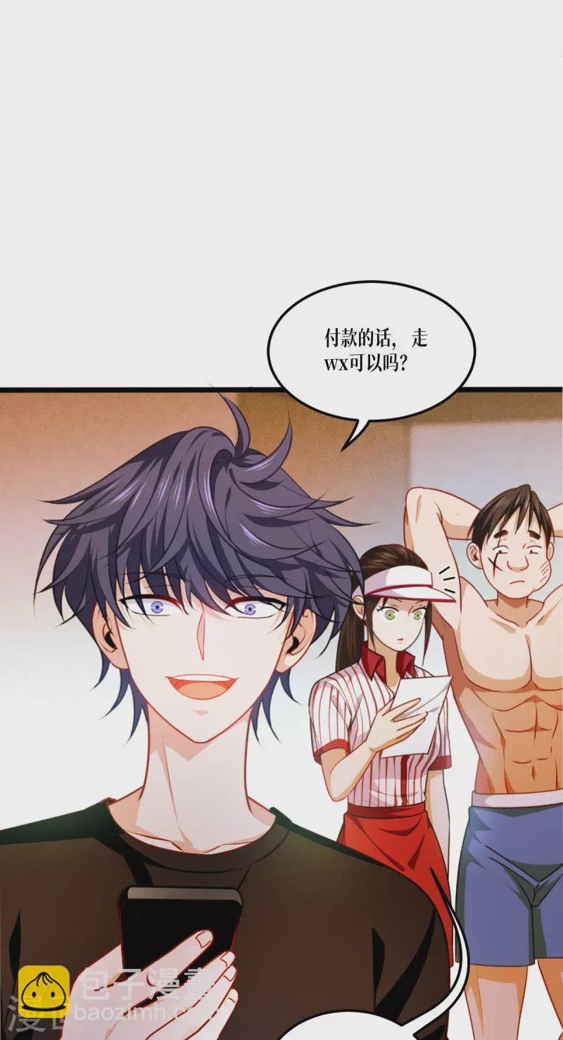 第39话 那个女人-第40话