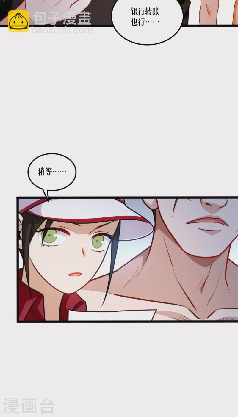 第39话 那个女人-第40话