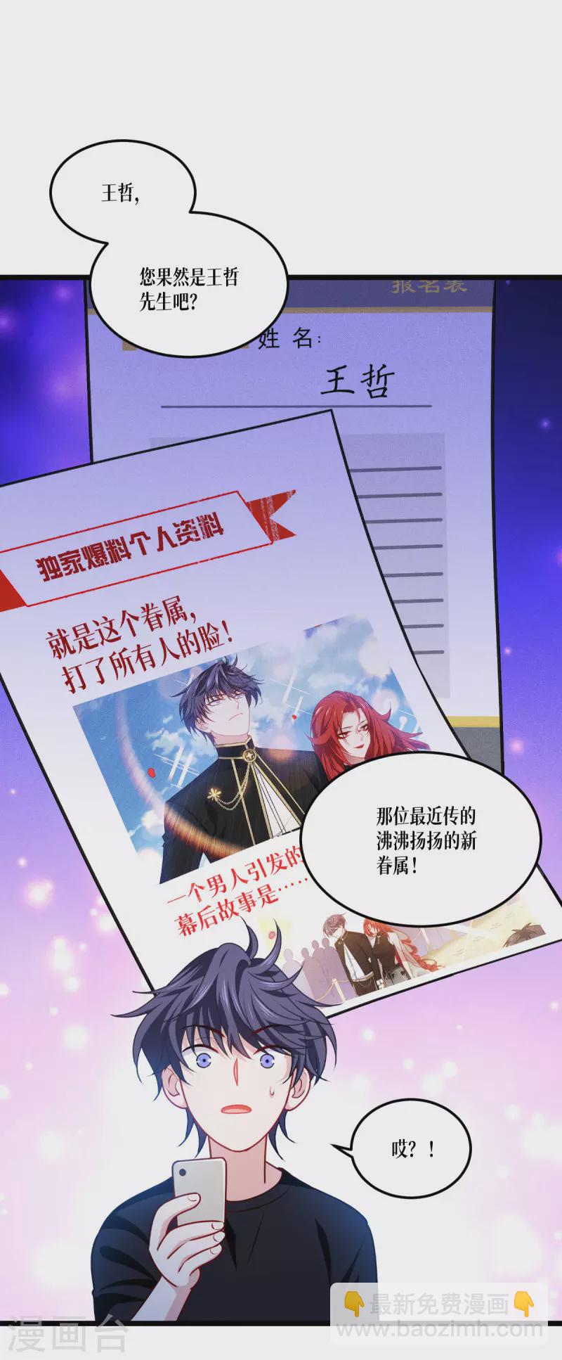 第39话 那个女人-第40话