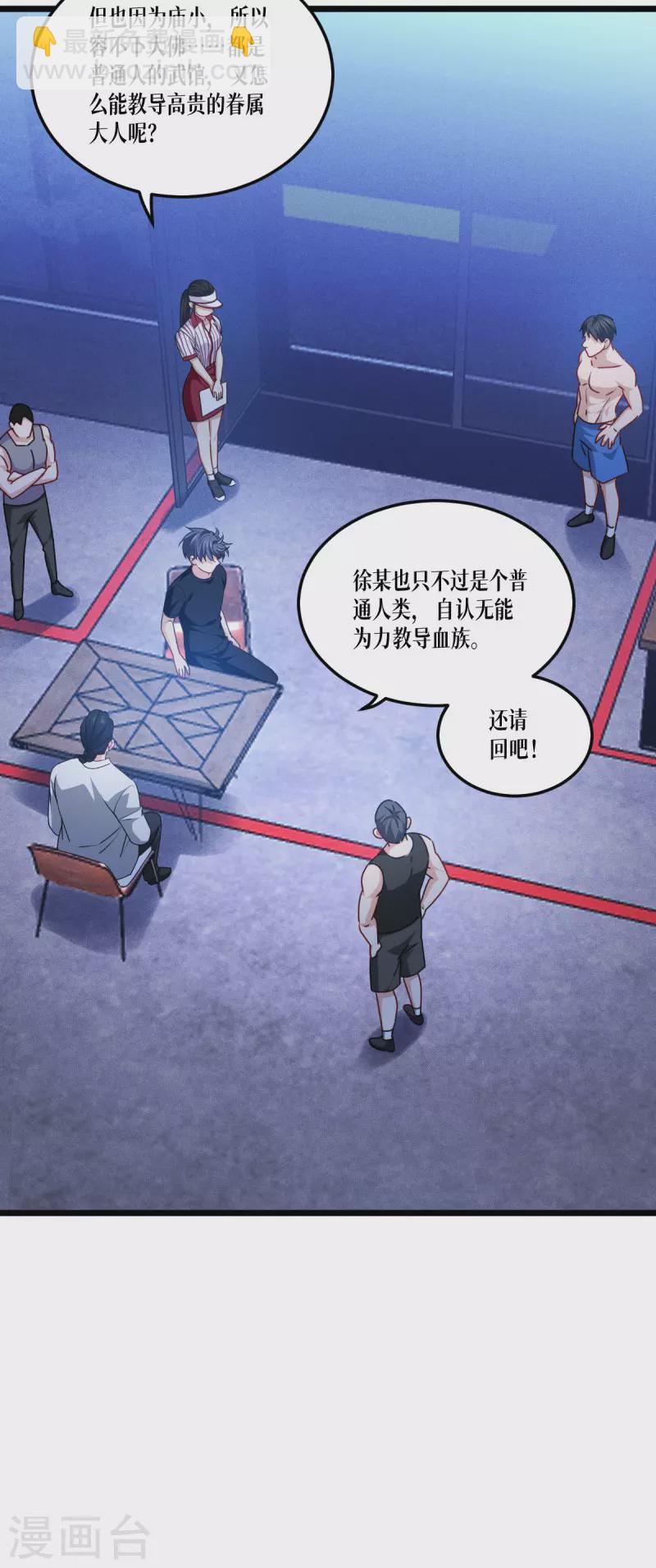 第39话 那个女人-第40话