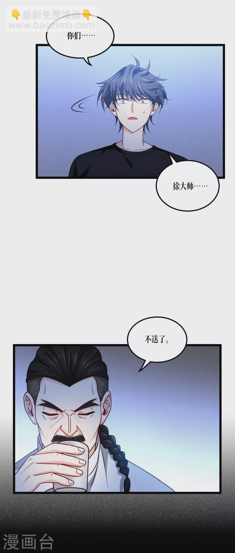 第39话 那个女人-第40话