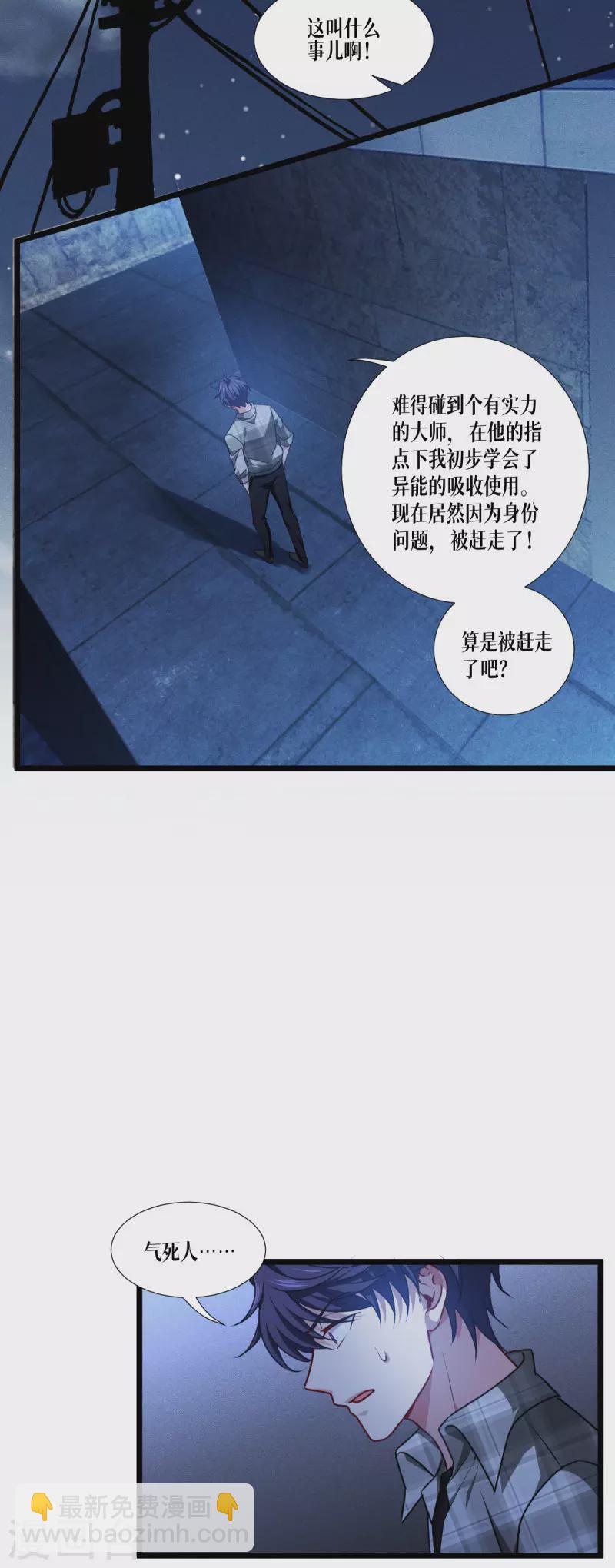 第39话 那个女人-第40话