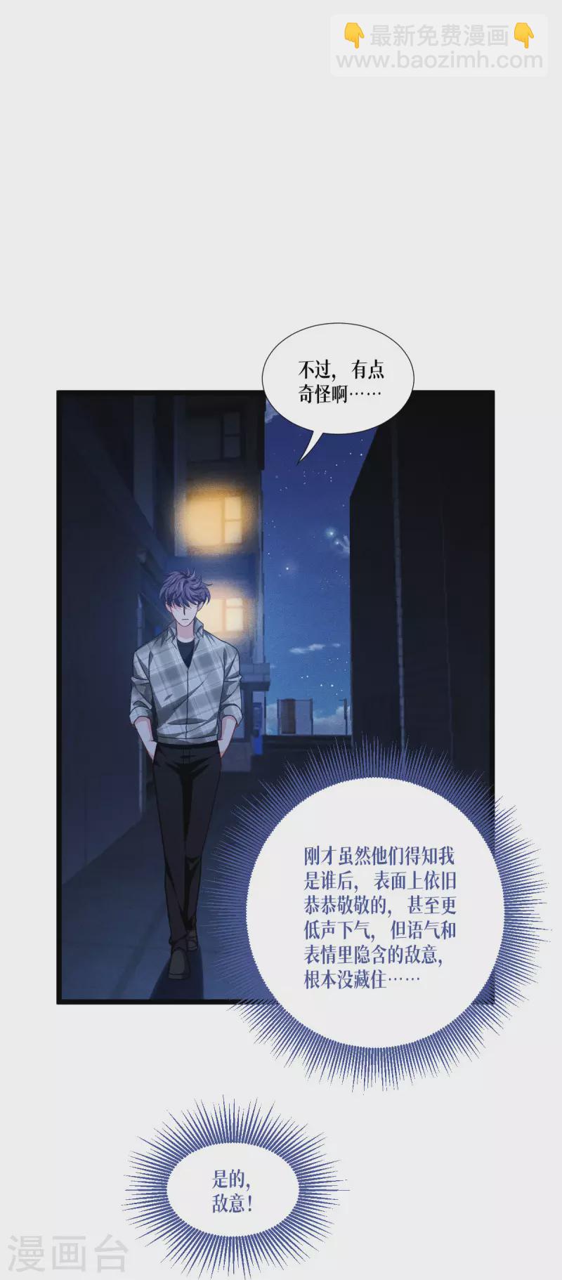 第39话 那个女人-第40话