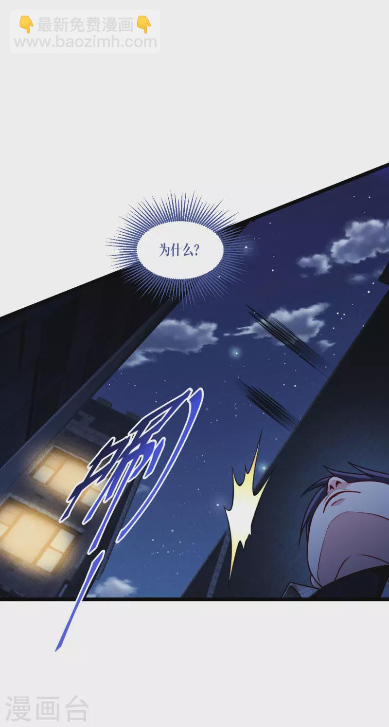 第39话 那个女人-第40话