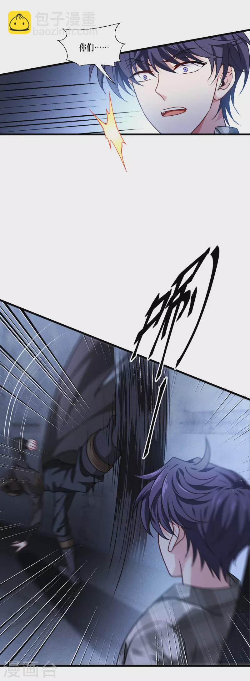 第39话 那个女人-第40话